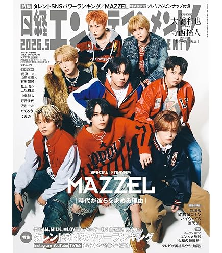 MAZZEL Only You CDセット MAZZEL 4th Single「Only You」2025.11.26 Release!! | MAZZEL
